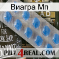 Виагра Мп 22